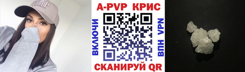 А ПВП кристаллы это клад Минусинск закладки