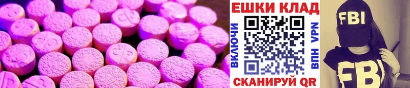 закладки  Минусинск  Ecstasy MDMA 