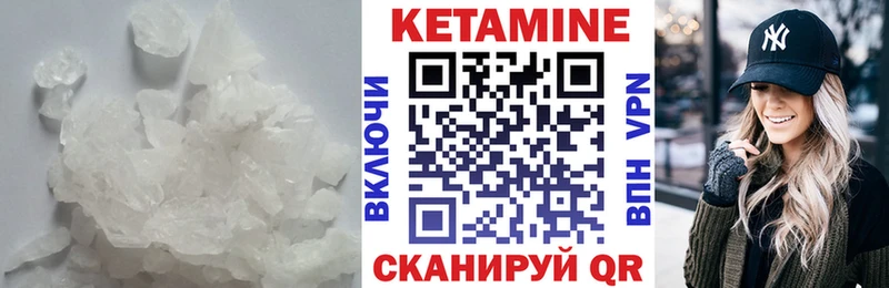 КЕТАМИН VHQ  МЕГА сайт  Минусинск 