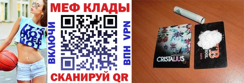 МЕФ мука Минусинск