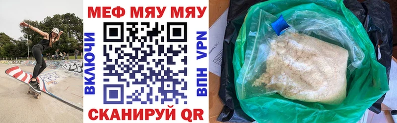 omg рабочий сайт  Минусинск  МЯУ-МЯУ 4 MMC 