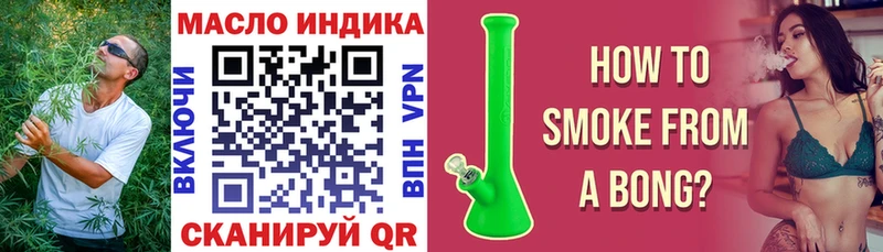 ТГК гашишное масло Минусинск